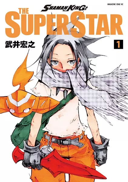 Gambar Cover Manga Shaman King: The Super Star
