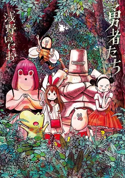 Gambar Cover Manga Yuusha-tachi
