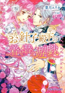 Sampul Manga Ohariko Denka no Kisekae Yuugi