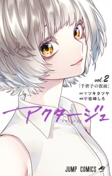 Gambar Manga Act-age