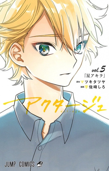 Manga image Act-age