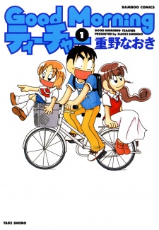 Sampul Manga Good Morning Teacher