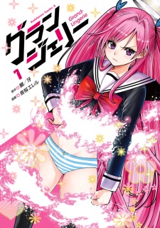 Gambar Manga Grangerie