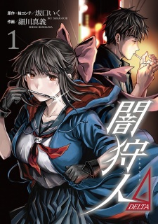 Sampul Manga Yami Kariudo Δ