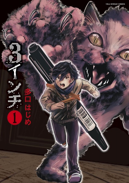 Gambar Cover Manga 3 Inch