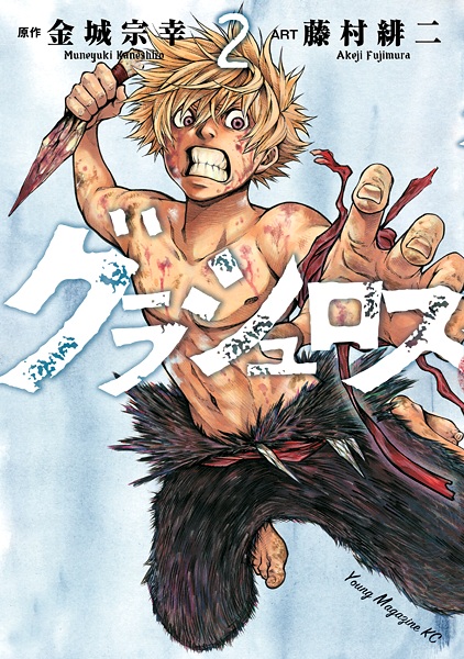 Manga image Grashros
