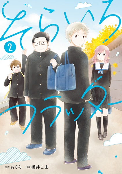 Manga image Sorairo Flutter
