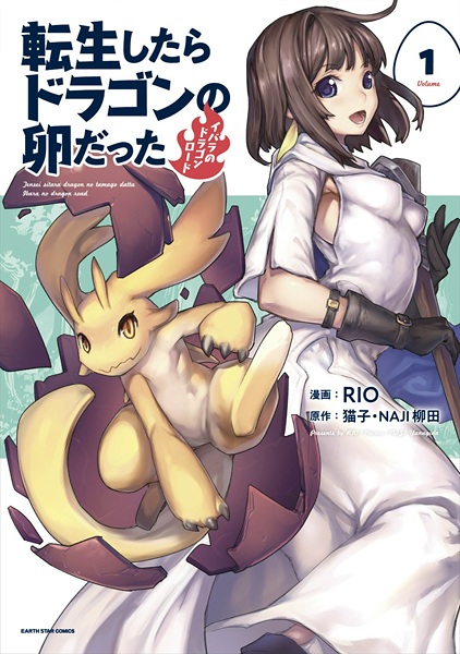 Gambar Cover Manga Tensei shitara Dragon no Tamago datta: Ibara no Dragon Road