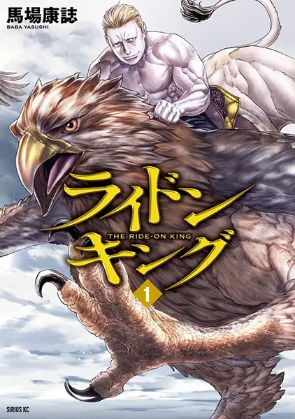 Gambar Cover Manga Ride-On King