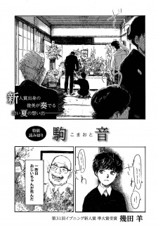 Sampul Manga Komaoto