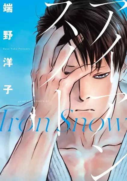 Gambar Cover Manga Iron Snow