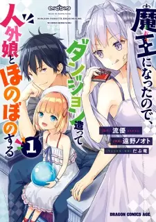 Manga image Maou ni Natta node, Dungeon Tsukutte Jingai Musume to Honobono suru