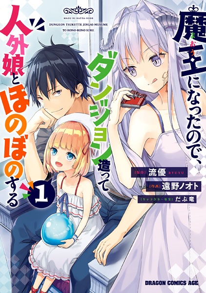 Gambar Cover Manga Maou ni Natta node, Dungeon Tsukutte Jingai Musume to Honobono suru