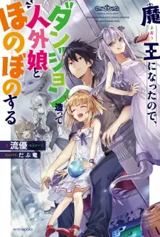 Gambar Manga Maou ni Natta node, Dungeon Tsukutte Jingai Musume to Honobono suru
