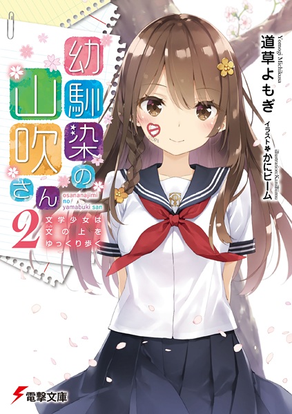 Gambar Manga Osananajimi no Yamabuki-san