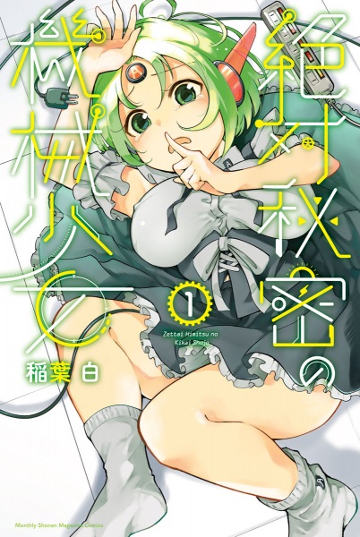 Gambar Cover Manga Zettai Himitsu no Kikai Shoujo