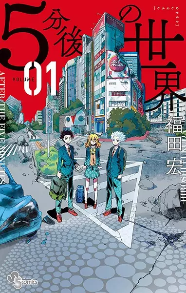 Gambar Cover Manga 5-fungo no Sekai