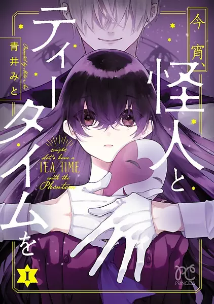 Gambar Cover Manga Koyoi, Kaijin to Tea Time wo