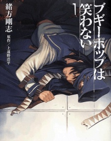 Sampul Manga Boogiepop wa Warawanai