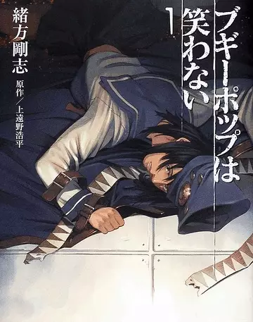 Gambar Cover Manga Boogiepop wa Warawanai