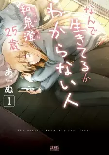 Gambar Manga Nande Ikiteru ka Wakaranai Hito Izumi Sumi 25-sai