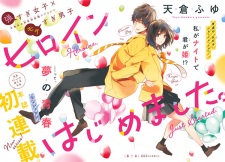 Gambar Manga Heroine Hajimemashita.