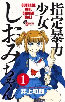 Gambar Manga Shitei Bouryoku Shoujo Shiomi-chan