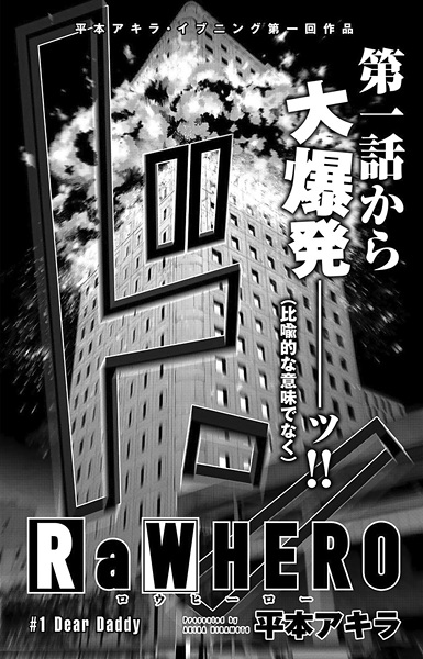Gambar Manga RaW Hero