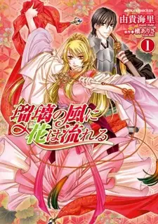 Gambar Manga Ruri no Kaze ni Hana wa Nagareru