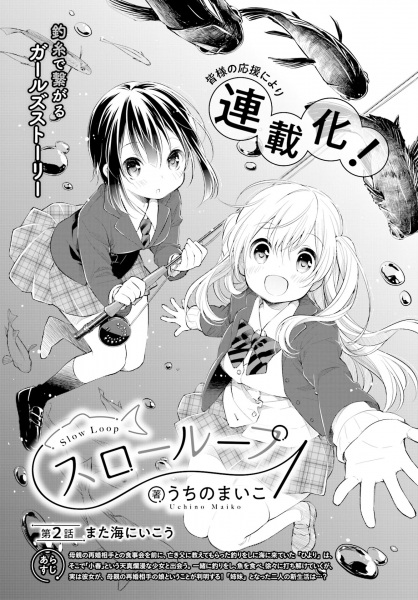 Manga image Slow Loop