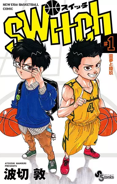Gambar Cover Manga Switch