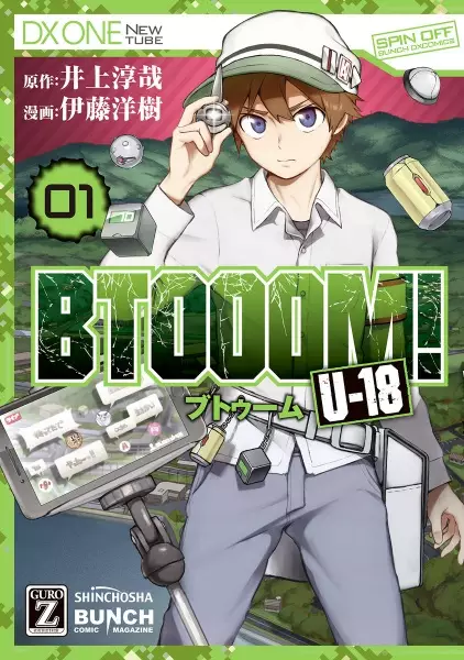 Cover Manga: Btooom! U-18