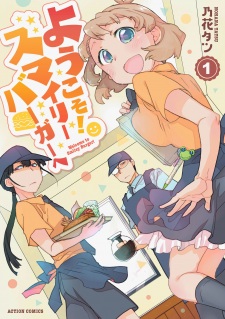 Sampul Manga Youkoso! Smiley Burger
