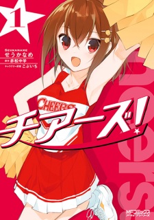 Sampul Manga Cheers!