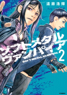 Gambar Manga Soft Metal Vampire