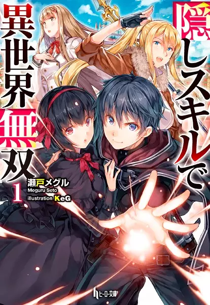 Gambar Cover Manga Kakushi Skill de Isekai Musou