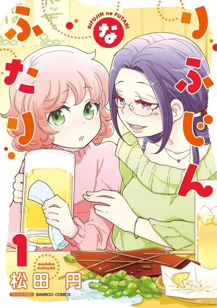 Gambar Cover Manga Rifujin na Futari