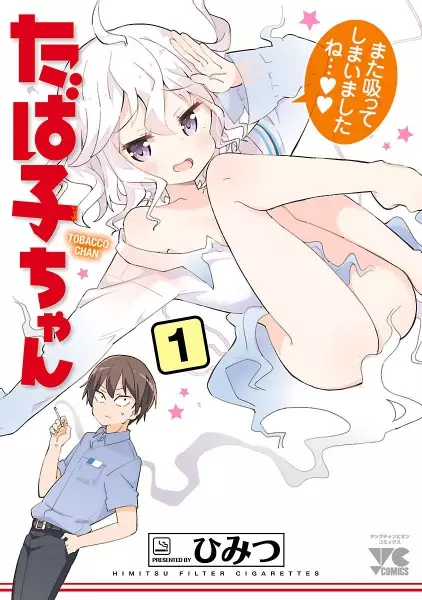Gambar Cover Manga Tabako-chan