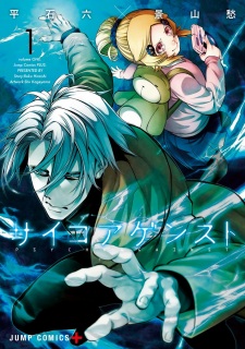 Sampul Manga Psycho Against