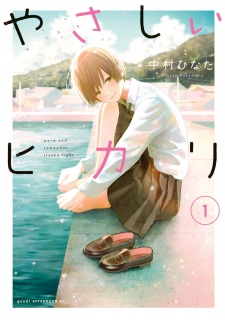 Sampul Manga Yasashii Hikari