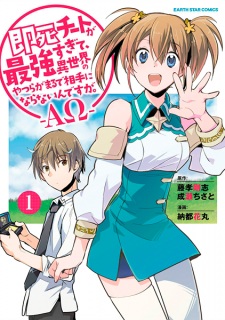 Gambar Manga Sokushi Cheat ga Saikyou sugite, Isekai no Yatsura ga Marude Aite ni Naranai n desu ga. ΑΩ