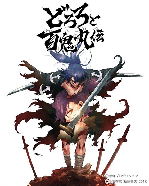 Manga image Dororo to Hyakkimaru Den