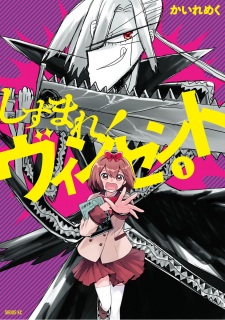 Sampul Manga Shizumare! Vincent
