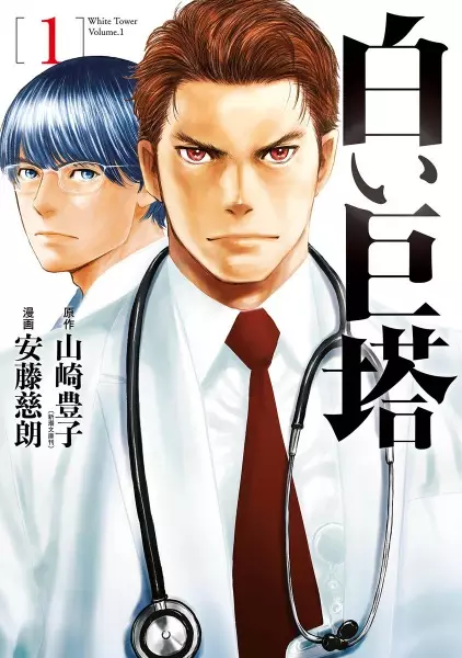 Gambar Cover Manga Shiroi Kyotou