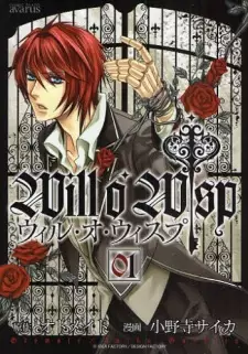 Manga image Will o' Wisp