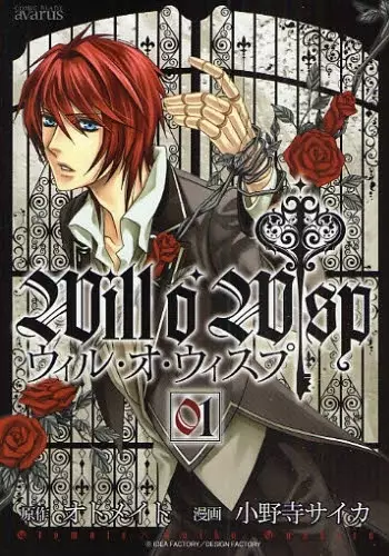 Gambar Cover Manga Will o' Wisp