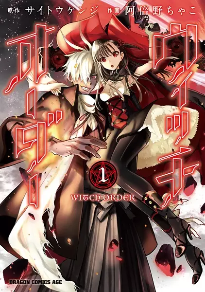 Gambar Cover Manga Witch Order