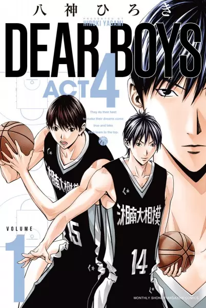 Gambar Cover Manga Dear Boys Act 4