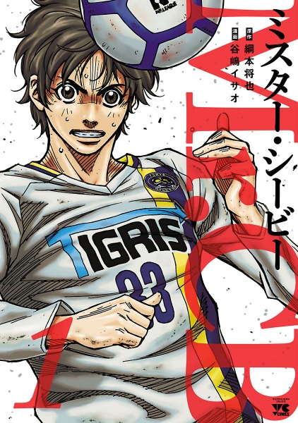 Manga cover Mr. CB