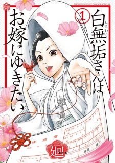 Sampul Manga Shiromuku-san wa Oyome ni Yukitai